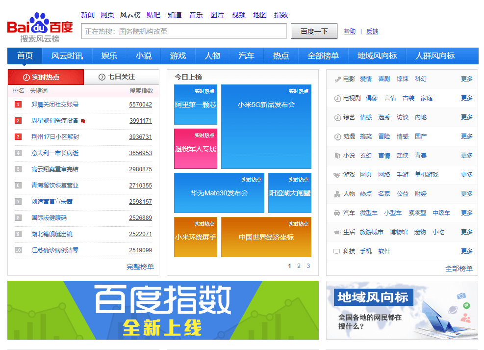 Baidu SEO company Hong Kong